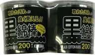 【20個セット】 大衛　黒スパイラル 綿棒 400本 ×20個セット【正規品】【mor】【ご注文後発送までに2週…