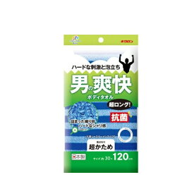 【30個セット】 キクロン 爽快ボディタオル 抗菌シャスターメンズ 超かため ブルー(1枚入)×30個セット【正規品】