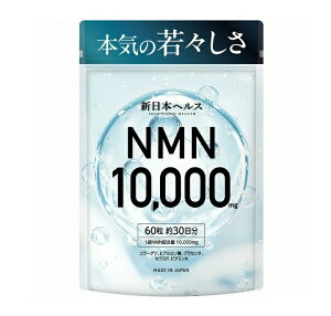 y3Zbgz Milim V{wX NMN 10000mg(60)×3ZbgyKizyŗΏەi