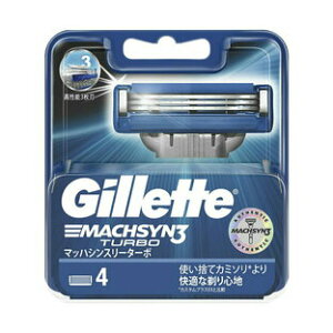 【3個セット】 ジレット マッハシンスリーターボ 替刃4B(4コ入)×3個セット【正規品】【mor】【ご注文後発送までに2週間前後頂戴する場合がございます】