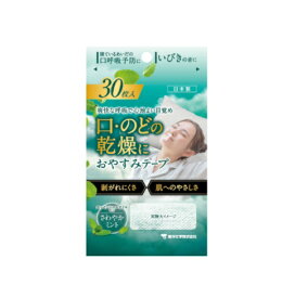 【10個セット】 東洋化学 おやすみテープ さわやかミント(30枚入)×10個セット【正規品】