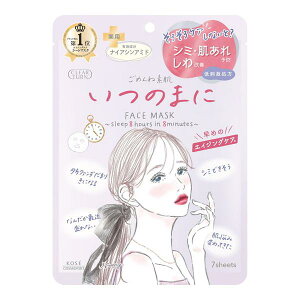 クリアターン ごめんね素肌 いつのまにマスク(7枚入)【正規品】