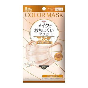 【20個セット】 三次元メイクがおちにくいマスク すこし小さめMSサイズ パールベージュ(5枚入り)×20個セット【正規品】【ori】【ご注文後発送までに1週間前後頂戴する場合がございます】