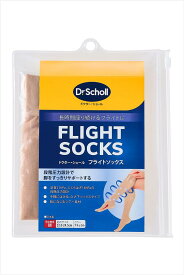 ドクター・ショール フライトソックス ナチュラル M 1足 【正規品】【k】【ご注文後発送までに1週間前後頂戴する場合がございます】