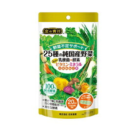 【10個セット】 日本薬健 金の青汁 25種の純国産野菜 乳酸菌×酵素+1日分のビタミン・ミネラル(60粒)×10個セット【正規品】※軽減税率対象品【t-20】