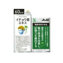 楽天市場】シュワーベギンコ イチョウ葉エキス 60日分 180粒の通販