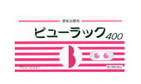 【第2類医薬品】○【 定形外・送料350円 】 ビューラック　400錠 　【正規品】