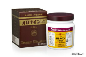 【第2類医薬品】【20個セット】【1ケース分】 オロナインH軟膏 250g×20個セット　1ケース分 【正規品】【dcs】