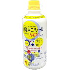 ★【即納！】 消毒用エタノール　MIX「カネイチ」500mL【正規品】【医薬部外品】