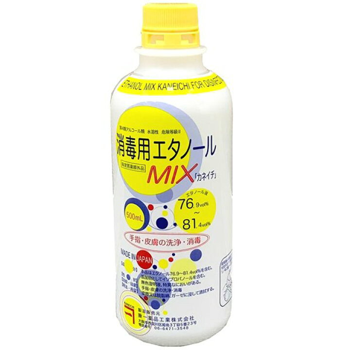 楽天市場 即納 消毒用エタノール Mix カネイチ 500mｌ 正規品 医薬部外品 キュー バザール
