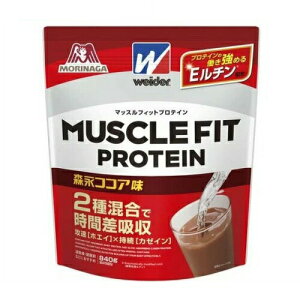 【5個セット】 森永 ウイダー マッスルフィットプロテイン 森永ココア味(840g)×5個セット【正規品】※軽減税率対象品