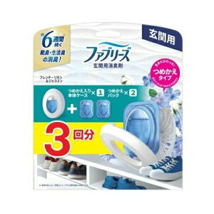 P&G ファブリーズ 玄関用 消臭剤 つめかえタイプ フレンチ・リネン&ジャスミン 本体+つめかえ(1セット)【正規品】