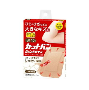 【10個セット】 祐徳薬品 カットバン ジャンボサイズ S(10枚入)×10個セット【正規品】