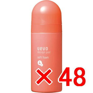 ☆【送料無料】 デミコスメティックス / ウェーボ デザインポッド ソフトフォーム 200g 【48個】