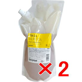 ☆【送料無料】 ハホニコ HAHONIKO ／ ハホニコ プロ ディスデモカ ヘアクレンジング 1000ml レフィル 【2個セット】／ シルク界面活性剤 サロン専売品 美容室専売品 シ