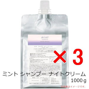 ���y���������z �A���~�m arimino �^ �~���g �V�����v�[ �i�C�g�N���[�� 1000g �l�ւ� 3�Z�b�g / �N���[���V�����v�[�@�z���C�g���x���_�[�̍���