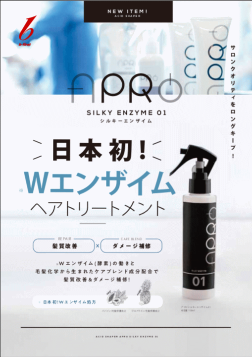 楽天市場】☆【送料無料】 ビーファースト アプロ APRO