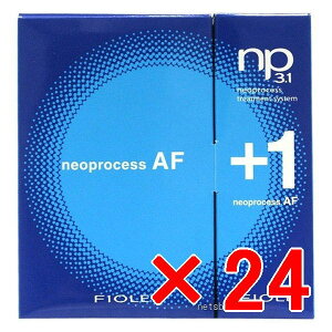 ☆【送料無料】 フィヨーレ FIOLE / np3.1 ネオプロセス AFトリートメントシステム 1箱4本入り 【24個】