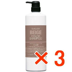 ★【送料無料】 フィヨーレ FIOLE / クオルシア カラーシャンプー ベージュ 1000ml 3個セット 染毛料