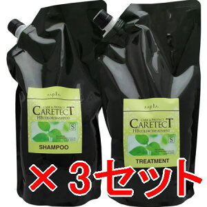 ☆【送料無料】 ナプラ / ケアテクト HB カラーシャンプー S & トリートメント S しっとりタイプ 1200ml 業務詰替え 3セット