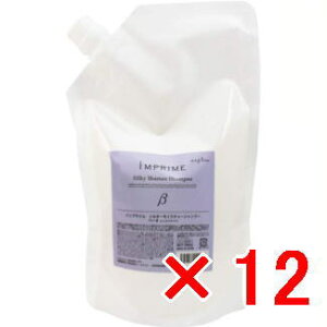 ☆【送料無料】 ナプラ napra / インプライム シルキーモイスチャーシャンプー ベータ(しっとりタイプ) 700mL リフィル 【12個】