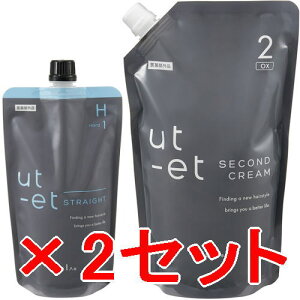 ☆【送料無料】 ナプラ napra / ウトエト ストレート H 第1剤 400g & ウトエト クリーム OX 第2剤 過酸化水素水 1000g / 2セット