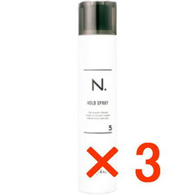 ☆【送料無料】 ナプラ ／ N. エヌドット ホールドヘアスプレー 5 180g 【3個】　ホワイトジャスミン＆ミュゲの香り