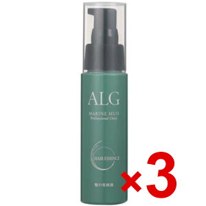 ☆【送料無料】 パシフィックプロダクツ / ALG アルグ ヘアエッセンス 60ml 3個セット【洗い流さないヘアトリートメント】海の恵みがダメージの原因から髪を保護
