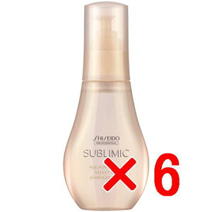 ☆【送料無料】 資生堂 シセイドウ / サブリミック / アクアインテンシブ ベルベットオイル 100ml 【6個セット】/ サロン専売品 / 洗い流さないトリートメント