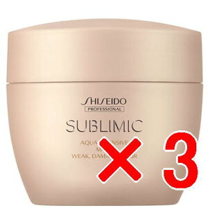 ☆【送料無料】 資生堂 シセイドウ / サブリミック / アクアインテンシブ マスク W:弱った髪用 200g 【3個セット】