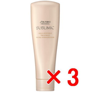 ☆【送料無料】 資生堂 シセイドウ / サブリミック / アクアインテンシブ トリートメント D:乾燥した髪用 250g 【3個セット】