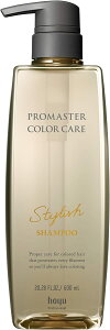 ☆【送料無料】 ホーユー / プロマスター カラーケア / スタイリッシュ シャンプー 600ml / hoyu