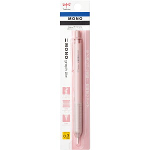 ☆トンボ Tombow/ モノグラフライト シャープペンシル (パック入り)/ グレイッシュピンク /「MONO消しゴム搭載」高精度筆記具モノグラフシリーズの、エントリーモデ