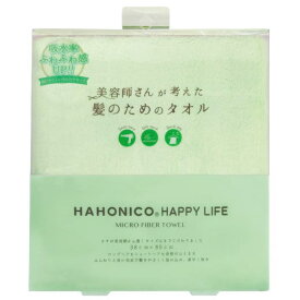 ☆【送料無料】 ハホニコ HAHONIKO／ ヘアドライマイクロファイバータオル　グリーン ／ 美容雑貨