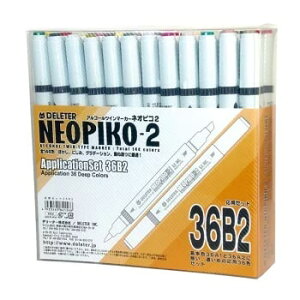 ���f���[�^�[ deleter �^ �l�I�s�R2�@/ �l�I�s�R-2 ���p�Z�b�g 36B2 / 36�F / 311-1206 / 4933465841566