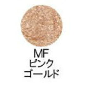 【送料無料】 シュウウエムラ ／ プレスド アイシャドー（レフィル） 【 MF ピンク ゴールド 】 / shuuemura [ 国内正規品 ]　ファンデーション