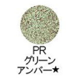 【送料無料】 シュウウエムラ ／ プレスド アイシャドー（レフィル） 【 PR グリーン アンバー 】 / shuuemura [ 国内正規品 ]　ファンデーション