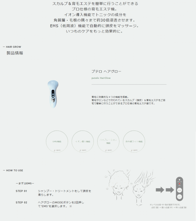 putelo HAIR GLOW プテロ　ヘアグロー 楽天市場】☆【送料無料】【正規品】プテロ putelo ／ プテロ