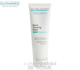 ブラッククリアリングマスク　75ml【送料・代引き手数料無料】シュラメック(SCHRAMMEK)