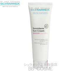 センシダームサンクリーム（SPF50)　75ml【送料・代引き手数料無料】シュラメック(SCHRAMMEK)