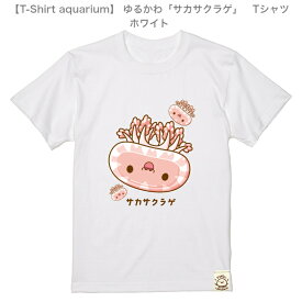 【T-Shirt aquarium】graviT　ゆるかわ「サカサクラゲ」Tシャツ　ホワイト　S/M/L/XL