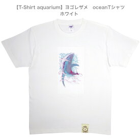 【T-Shirt aquarium】graviT　oceanTシャツ　ヨゴレザメ　ホワイト　S/M/L