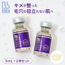 レビュー投稿でプレゼント【公式】【初回限定】プラセンタ原液10日間お試しセット|水溶性プラセンタエキス原液5ml 2本（プラセンタ:保湿成分）|ビービーラボラトリーズ|美容液 先行美容液 保湿美容液 肌 敏感肌 ハリ プラセンタ 原液 化粧品 コスメ 送料無料 透明感 乾燥肌