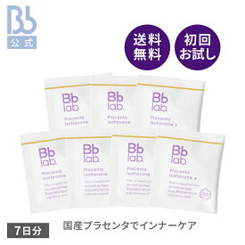 レビュー投稿でプレゼント【公式】プラセンタイソフラボン+初回お試し7包セット ビービーラボラトリーズ サプリメント プラセンタサプリメント プラセンタ 美容サプリ 美容サプリメント プラセンタサプリ 飲むプラセンタ トライアル おすすめ B.Bラボ