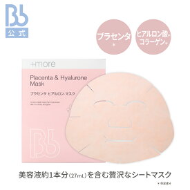 【公式】プラセンタ ヒアルロンマスク（4枚入）（ヒアルロン：保湿成分）| ビービーラボラトリーズ シートマスク パック フェイスパック シートパック美容液 美容液 化粧品 コスメ スキンケア おすすめ B.Bラボ
