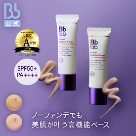 レビュー投稿でプレゼント【公式】プラセンエッセンスプライマー オークル ピンク | ビービーラボラトリーズ プライマー 下地 ベースメイク 化粧品 メイク B.Bラボ ビービーラボ LDK メンズ メンズbb