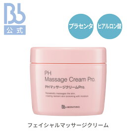 レビュー投稿でプレゼント【公式】PHマッサージクリームPro．280g ｜ビービーラボラトリーズ｜フェイスマッサージ 洗い流し しっとり イランイランの香り 大容量 乾燥によるくすみ 環境ダメージ*1 　乾燥肌 敏感肌 化粧品 コスメ スキンケア おすすめ B.Bラボ