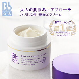 レビュー投稿でプレゼント【公式】プラセンエストラックスクリーム30g｜ビービーラボラトリーズ｜ 高保湿クリーム プラセンタ* 弾力感 乾燥によるくすみ 乾燥肌 乾燥による小じわを目立たなくさせる (効能評価試験済み) 化粧品 スキンケア B.Bラボ 送料無料