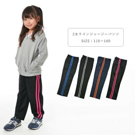 楽天市場 ジャージ ズボン ジュニアの通販