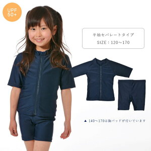 キッズファッション 女の子 水着 150 キッズ セパレート その他のキッズファッションの人気商品 通販 価格比較 価格 Com